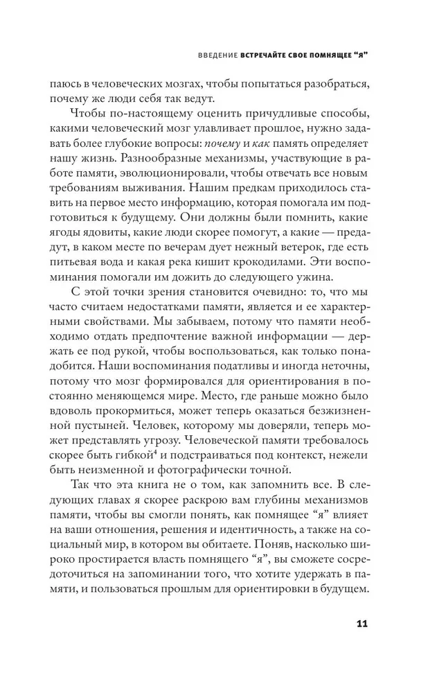 Kāpēc mēs atceramies