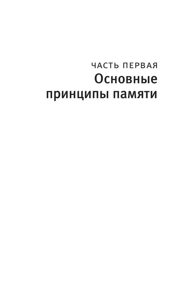 Kāpēc mēs atceramies