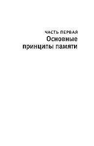 Kāpēc mēs atceramies