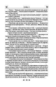 Karaļa asinis. Svešie dievi. Vārnu sirds