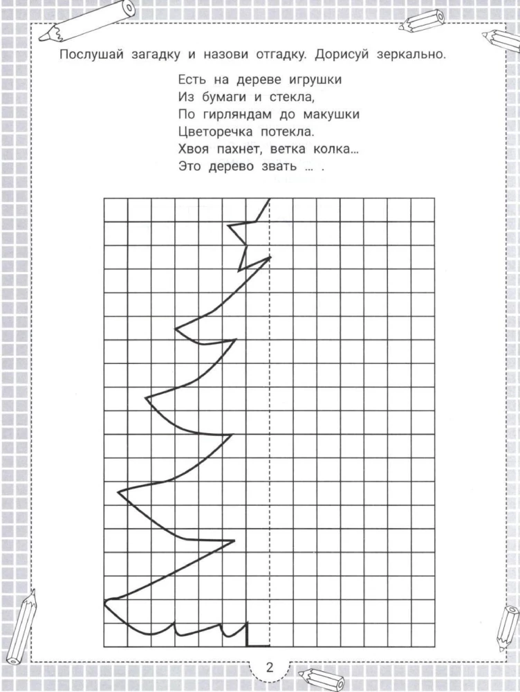 IQ-zinātnes un spoguļa atbildes