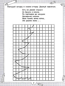 IQ-zinātnes un spoguļa atbildes