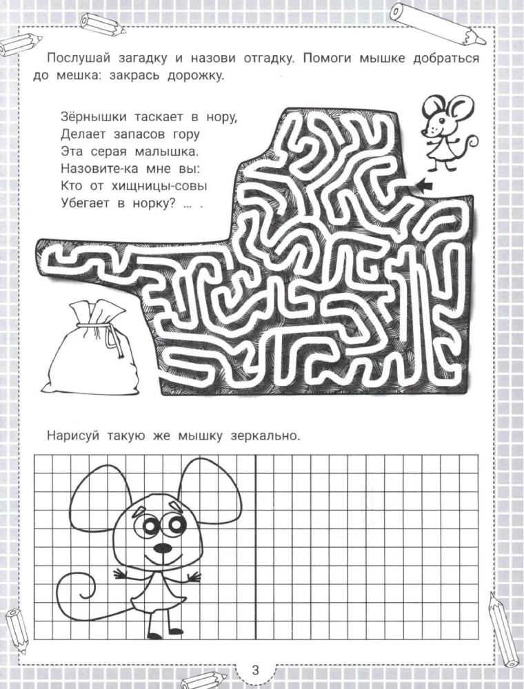IQ-zinātnes un spoguļa atbildes