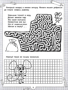 IQ-zinātnes un spoguļa atbildes