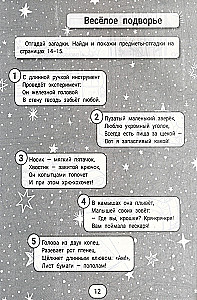 IQ-zagādnes un vimelbuch-atbildes