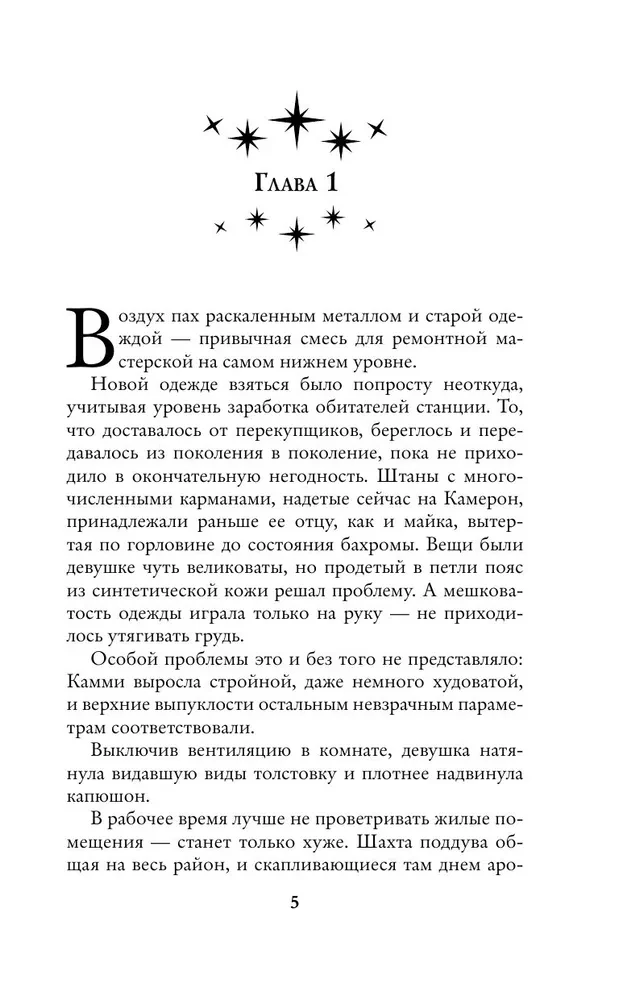 Путь Мёбиуса