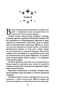 Путь Мёбиуса
