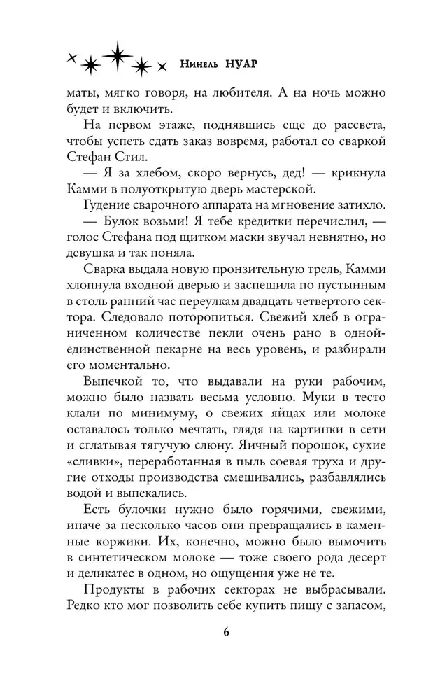 Путь Мёбиуса