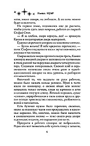 Путь Мёбиуса