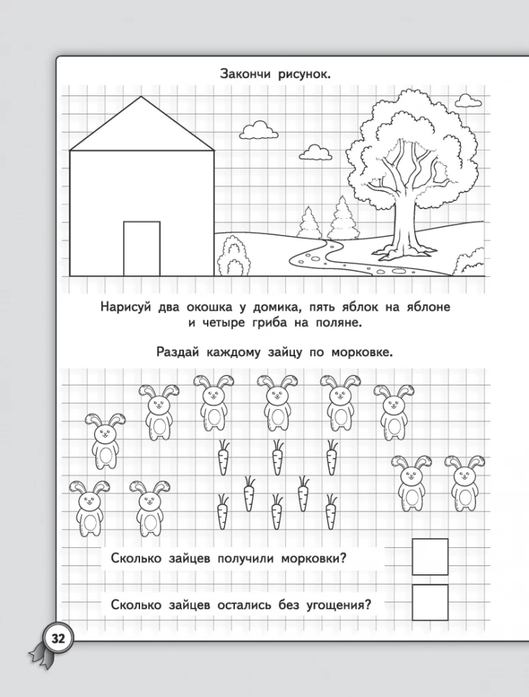 Rakstīšanas vingrinājumi kreisrokajiem. Matemātika
