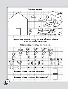 Rakstīšanas vingrinājumi kreisrokajiem. Matemātika