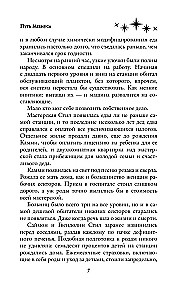 Путь Мёбиуса