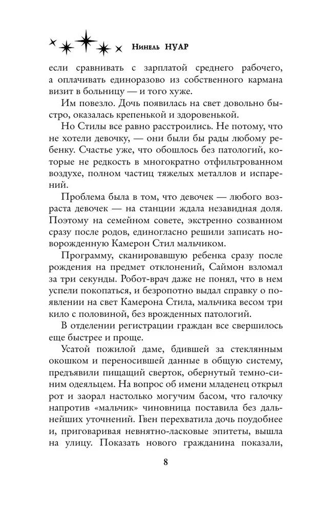 Путь Мёбиуса
