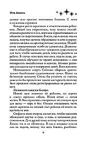 Путь Мёбиуса