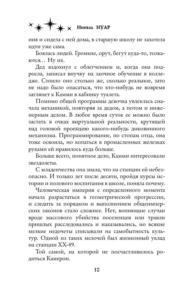 Путь Мёбиуса