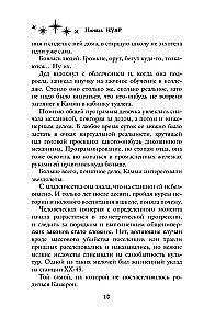 Путь Мёбиуса
