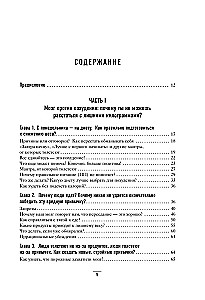 Lielā grāmata par pareizu uzturu