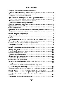 Lielā grāmata par pareizu uzturu