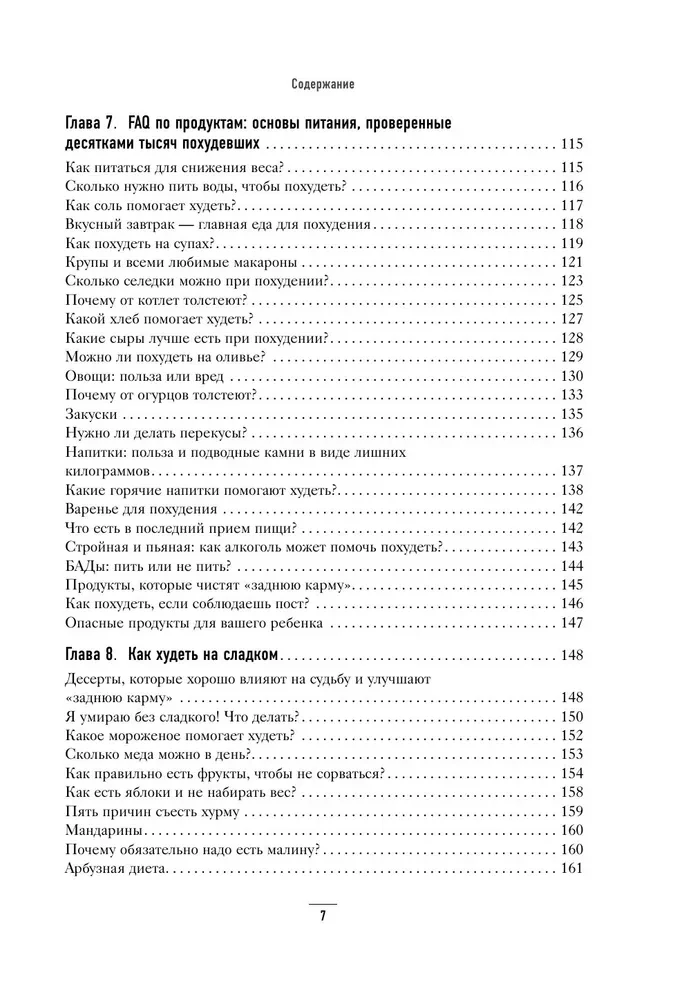 Lielā grāmata par pareizu uzturu