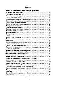 Lielā grāmata par pareizu uzturu
