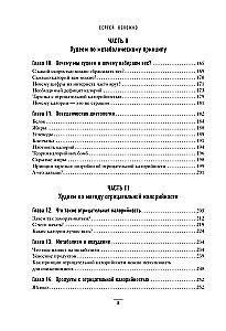 Lielā grāmata par pareizu uzturu