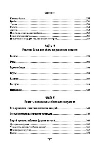 Lielā grāmata par pareizu uzturu