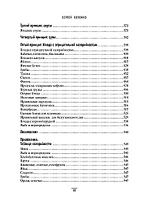 Lielā grāmata par pareizu uzturu
