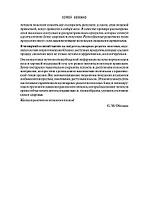 Lielā grāmata par pareizu uzturu