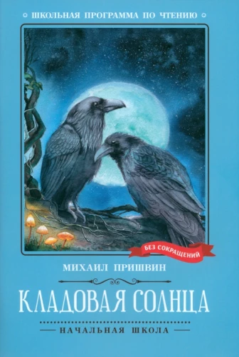 Saules noliktava