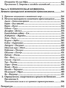 Šamanisms - spēks no dabas