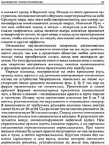 Šamanisms - spēks no dabas