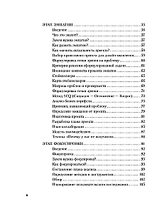 Dizaina domāšana. Visi rīki vienā grāmatā