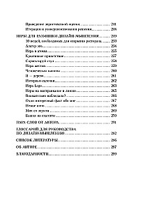 Dizaina domāšana. Visi rīki vienā grāmatā