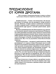 Dizaina domāšana. Visi rīki vienā grāmatā
