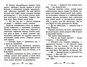 Муму. Рассказы и сказки