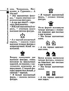 Šahs bērniem