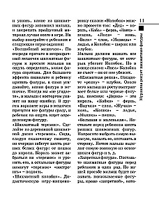 Šahs bērniem