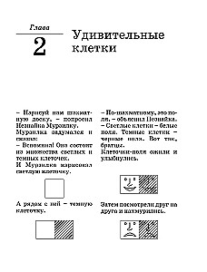 Šahs bērniem