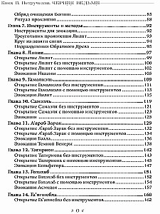 Melnā Ragana. Dēmoniskās valodas grimūrs