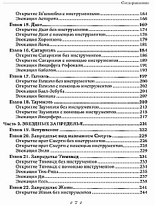 Melnā Ragana. Dēmoniskās valodas grimūrs