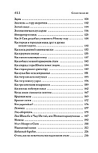 Ķīniešu tautas pasakas