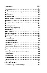 Ķīniešu tautas pasakas