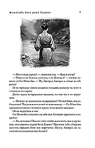 Ķīniešu tautas pasakas