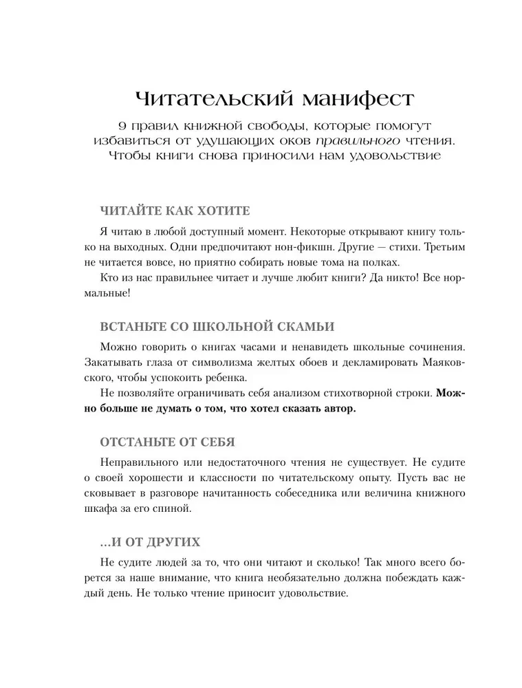 Grāmatu terapija. Zinātniski pierādīta pašpalīdzības metode