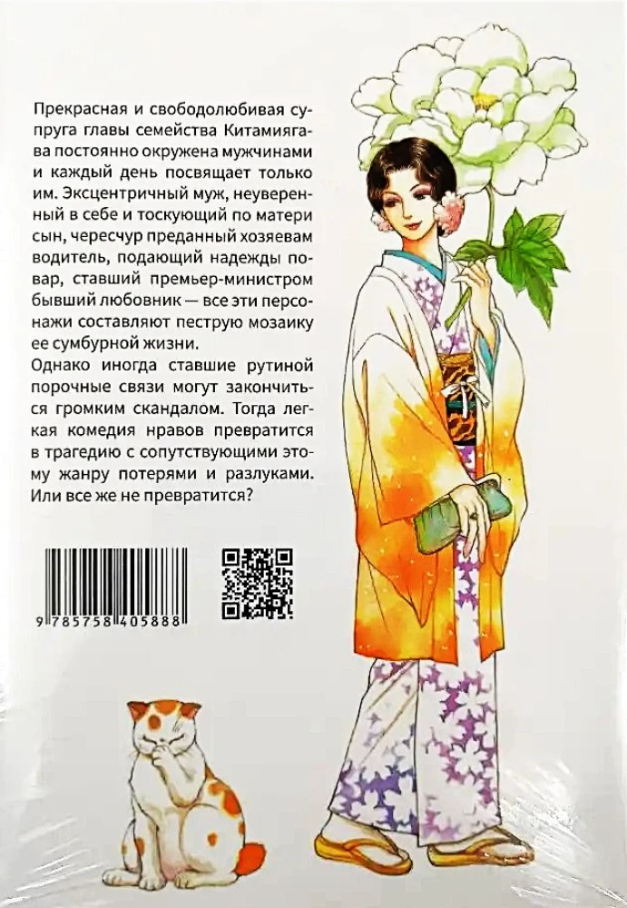 Māte izklaidējas. 1. sējums