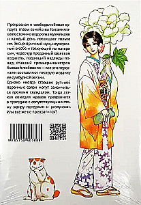 Māte izklaidējas. 1. sējums
