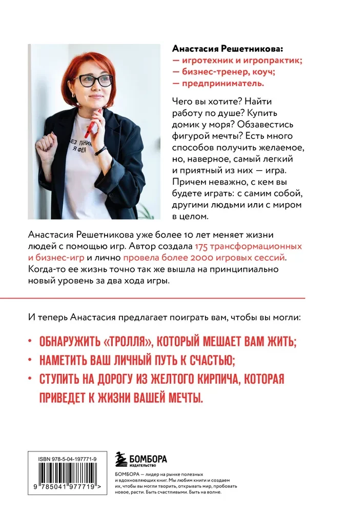 Spēlē un sasniedz. Kā ģeimifikācija palīdz sapņiem piepildīties