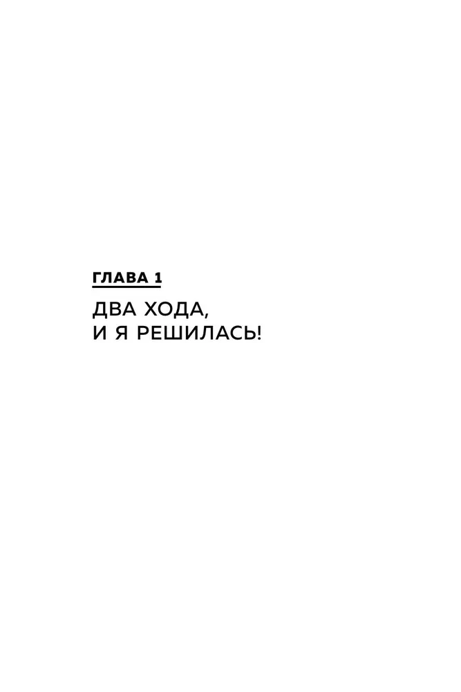 Spēlē un sasniedz. Kā ģeimifikācija palīdz sapņiem piepildīties
