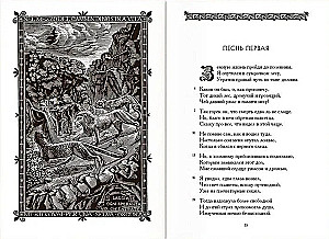 Dievišķā komēdija. Trīs grāmatās