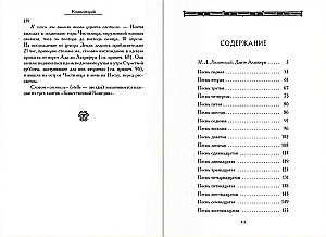 Dievišķā komēdija. Trīs grāmatās